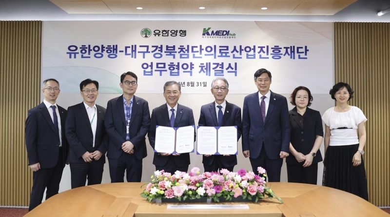 유한양행, 케이메디허브와 신약 R&D 공동협력 MOU (출처=연합뉴스)