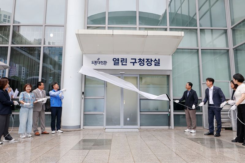 도봉구 '열린 구청장실' 개소 (출처=연합뉴스)