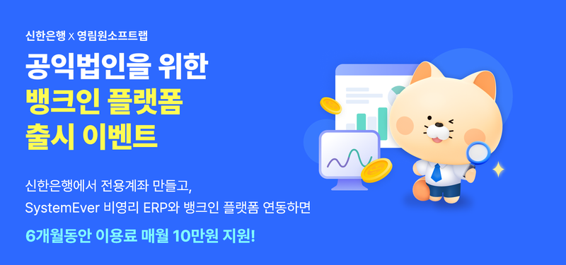 영림원소프트랩 제공
