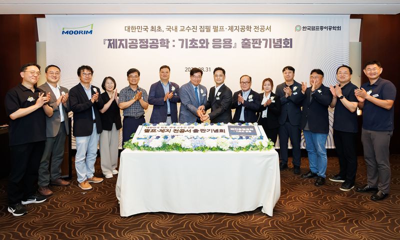 '제지공정공학: 기초와 응용' 출간 기념회에서 이도균 무림 대표(왼쪽 여덟번째)와 이학래 서울대학교 명예교수(왼쪽 일곱번째)를 포함한 집필진이 기념사진을 찍고 있다. 무림 제공.