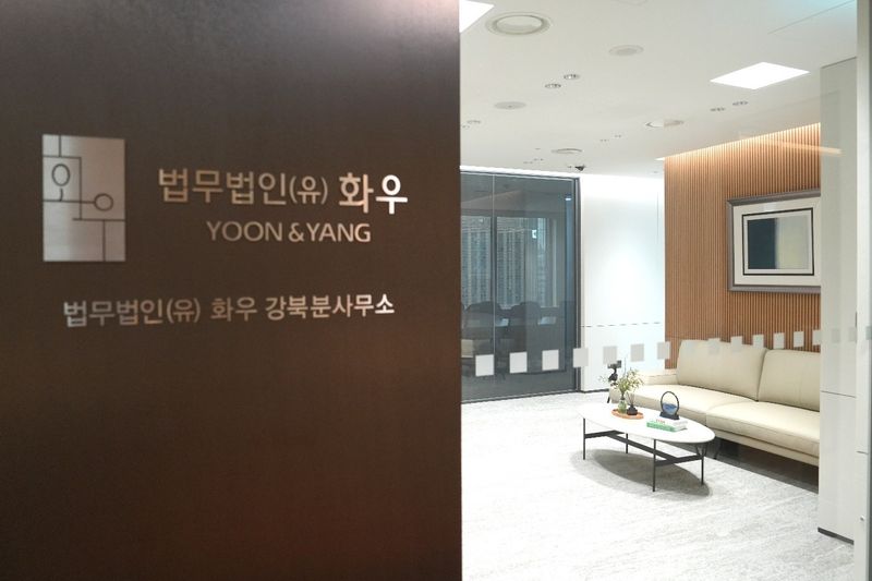서울 광화문에 개소된 법무법인 화우 '강북사무소'. 법무법인 화우 제공