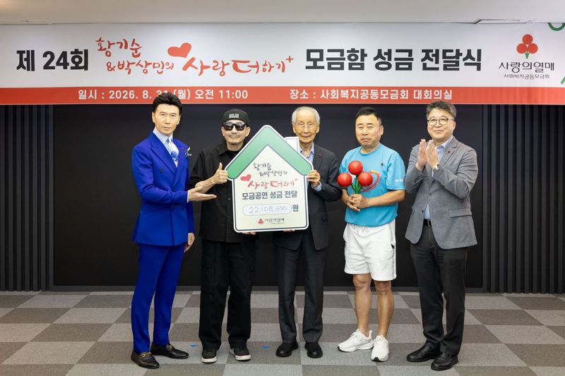 지난달 31일 서울 중구 사랑의열매 회관에서 열린 제24회 '사랑더하기' 성금 전달식에서 가수 강진(왼쪽부터)과 박상민, 윤여준 사랑의열매 회장, 개그맨 황기순, 이상익 사랑의열매 사무총장 직무대행이 기념촬영을 하고 있다. 사랑의열매 제공