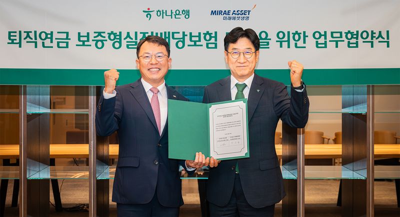 [서울=뉴시스]하나은행은 1일부터 은행권 최초로 '보증형 실적배당보험' 판매를 시작한다고 밝혔다. (사진=하나은행 제공). 2026.09.01. photo@newsis.com