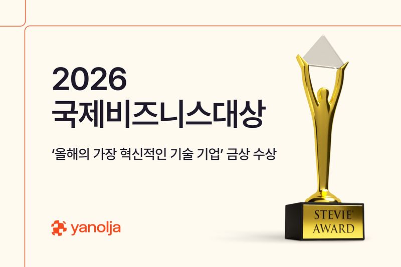 '2026 국제비즈니스대상(IBA)'서 '올해의 가장 혁신적인 기술 기업' 부문 금상을 받은 야놀자. 야놀자 제공