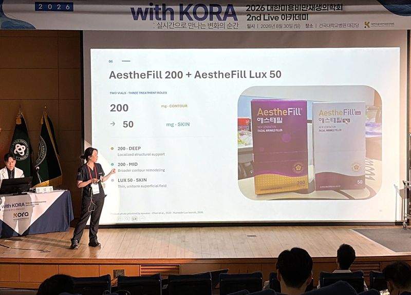 휴메딕스가 지난달 30일 건국대학교병원 대강당에서 열린 '2026 대한미용비만재생의학회 2nd Live 아카데미'에 참가했다. 박신혜 미호의원 대표원장이 강연을 하고 있다. (휴메딕스 제공)