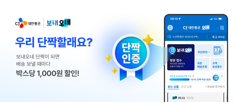 CJ대한통운 제공