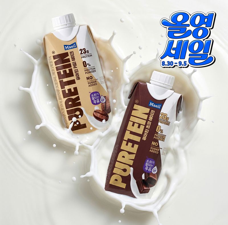 퓨어틴 제품 사진.(매일유업 제공)