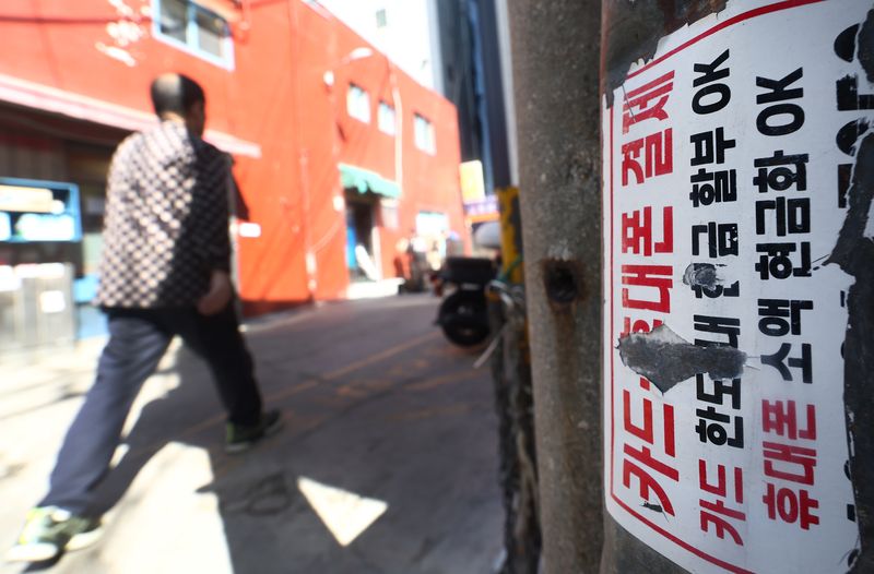 서울 시내 거리 곳곳에 붙어 있는 신용카드 대출 대부업체 광고물 모습. 2026.4.7 ⓒ 뉴스1 김민지 기자