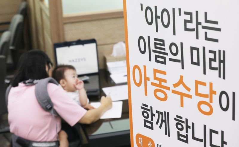 경기도 수원시 호매실행정복지센터에서 시민들이 아동수당 사전 신청을 하고 있다. ⓒ 뉴스1 오장환 기자