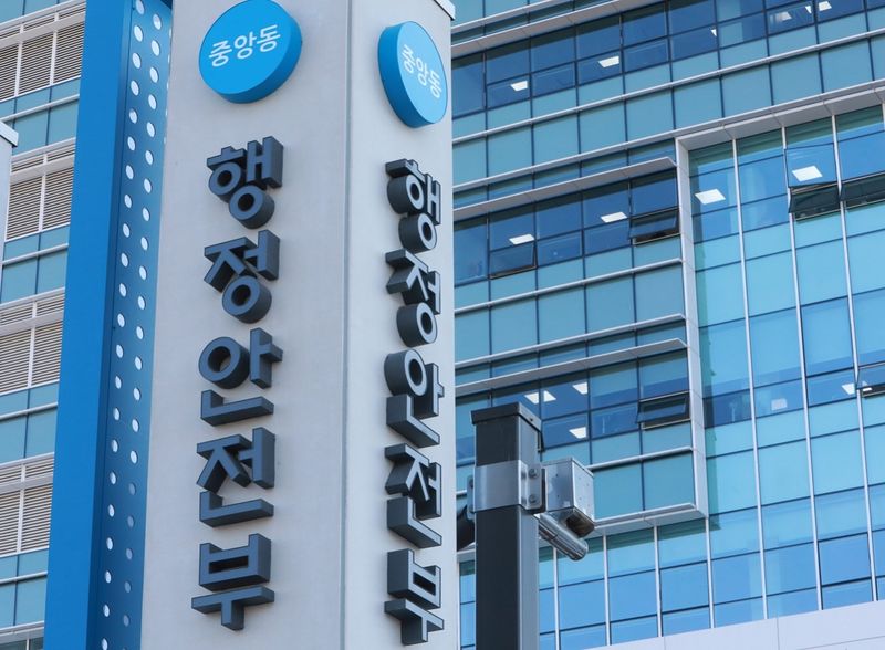 행정안전부 청사(행안부 제공)