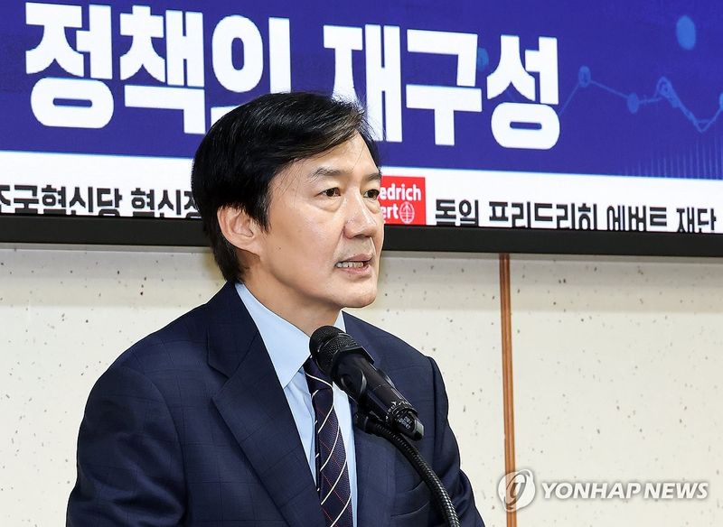 조국, 불평등 해법 연속토론회 (출처=연합뉴스)