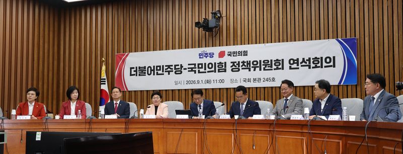 [서울=뉴시스] 고범준 기자 = 임이자(왼쪽 네번째) 국민의힘 정책위의장이 1일 서울 여의도 국회에서 열린 더불어민주당-국민의힘 정책위원회 연석회의에서 발언하고 있다. 2026.09.01. bjko@newsis.com