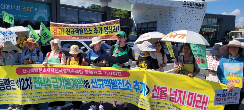 탈핵부산시민연대와 신규핵발전소저지와 핵없는사회를 위한 전국행동 등은 1일 오전 부산 기장군 한국수력원자력 고리원자력본부 정문에서 신규 핵발전소 건설 계획 중단을 정부에 촉구하는 기자회견을 열었다. (탈핵부산시민연대 제공. 재판매 및 DB금지)