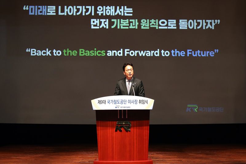 신임 정진혁 국가철도공단 이사장이 1일 대전 본사에서 열린 취임식에서 취임사를 하고 있다. 국가철도공단 제공