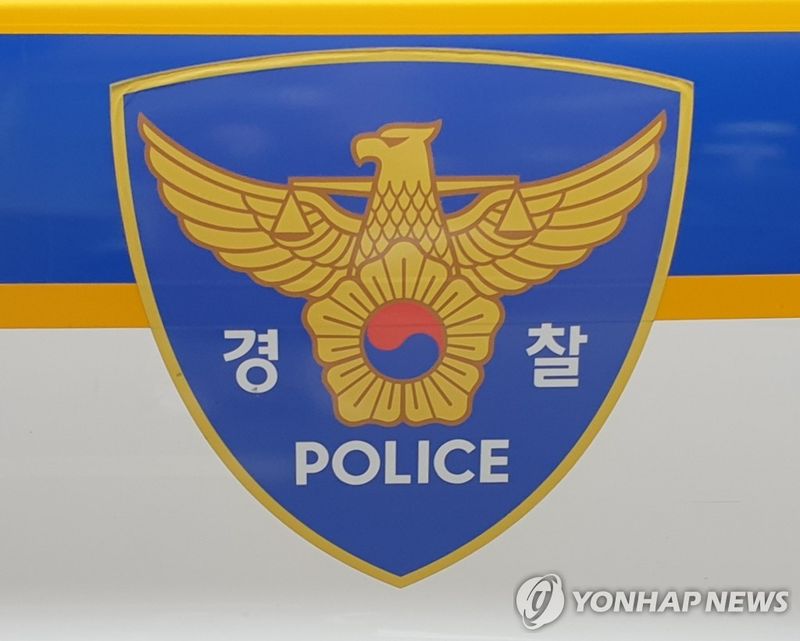 경찰 (출처=연합뉴스)