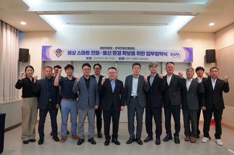 업무협약 단체사진(해양경찰청 제공/뉴스1)