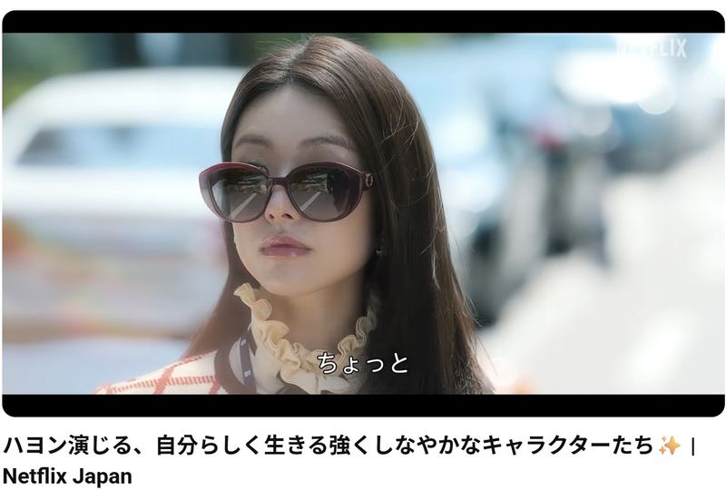 일본 넷플릭스 하영. 사진=유튜브, 뉴시스