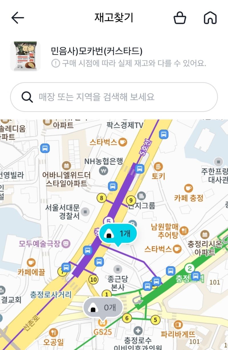 GS24 앱 화면 갈무리