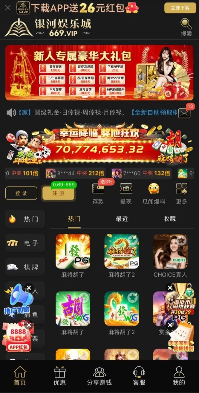 이마트24 앱 접속 시 노출됐던 도박사이트. 독자 제공