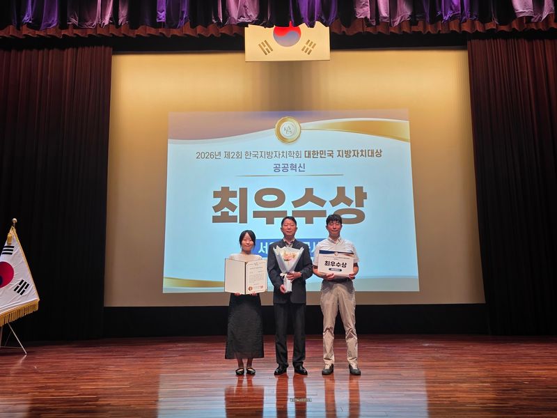 [서울=뉴시스] 27일 한국철도공사 본사에서 열린 '2026년 대한민국 지방자치대상' 시상식에서 공사 관계자가 상장과 상패를 받고 있다. (사진=서울교통공사 제공) 2026.09.01. photo@newsis.com *재판매 및 DB 금지