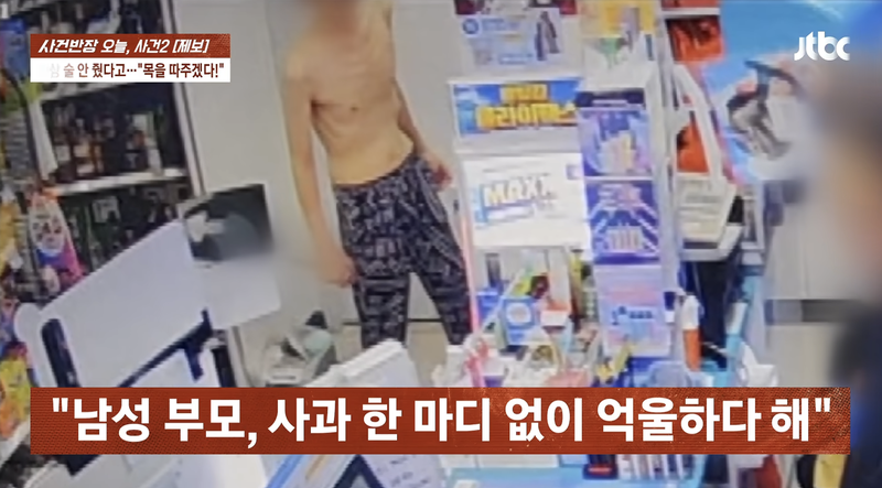 흉기를 들고 웃옷을 벗은 채 편의점 직원들을 위협하는 A씨의 모습. /사진=JTBC '사건반장'