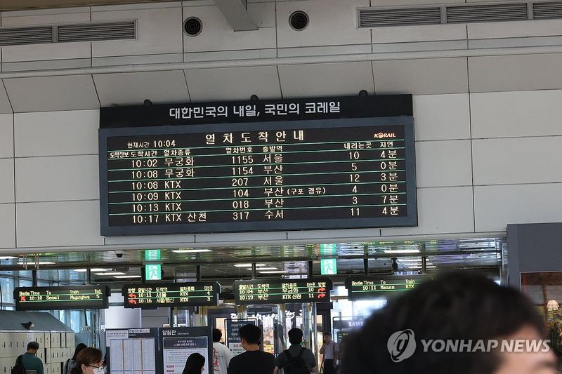 KTX·SRT 통합 운행 첫날 대전역 (출처=연합뉴스)