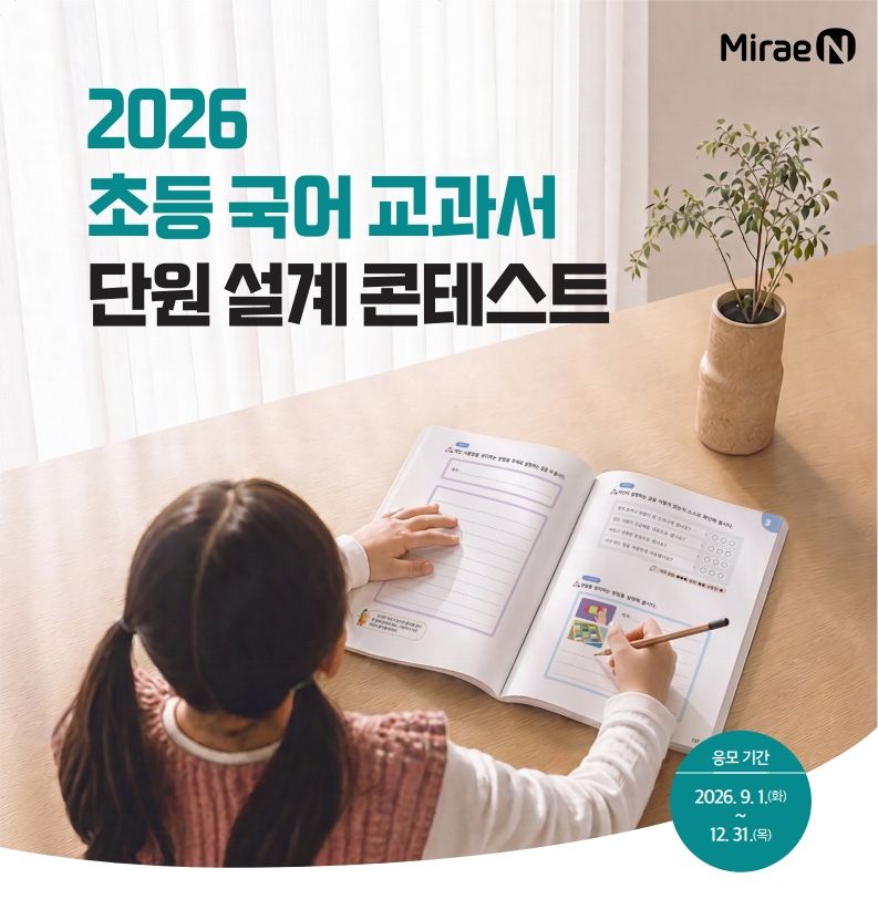 미래엔 제공