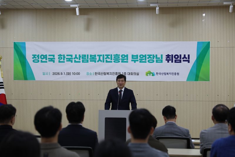 정연국 한국산림복지진흥원 부원장. (한국산림복지진흥원 제공.재판매 및 DB금지)/뉴스1