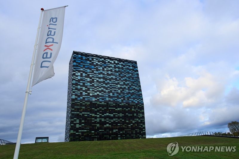 네덜란드의 넥스페리아 본사. 연합뉴스