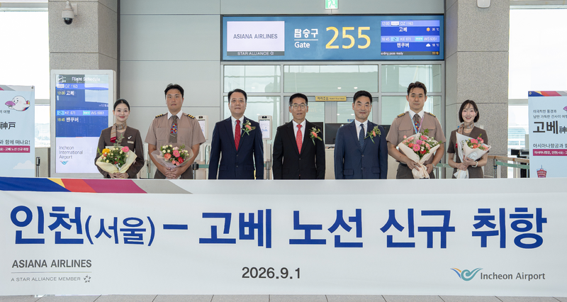 아시아나항공이 1일 인천공항 제2여객터미널에서 인천-고베 취항 기념행사를 가졌다. 왼쪽 세 번째부터 김성무 아시아나항공 인천공항서비스 지점장, 박종만 아시아나항공 여객본부장, 인천공항공사 김태성 허브화전략처장. 사진=아시아나항공 제공