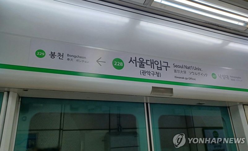 연합뉴스