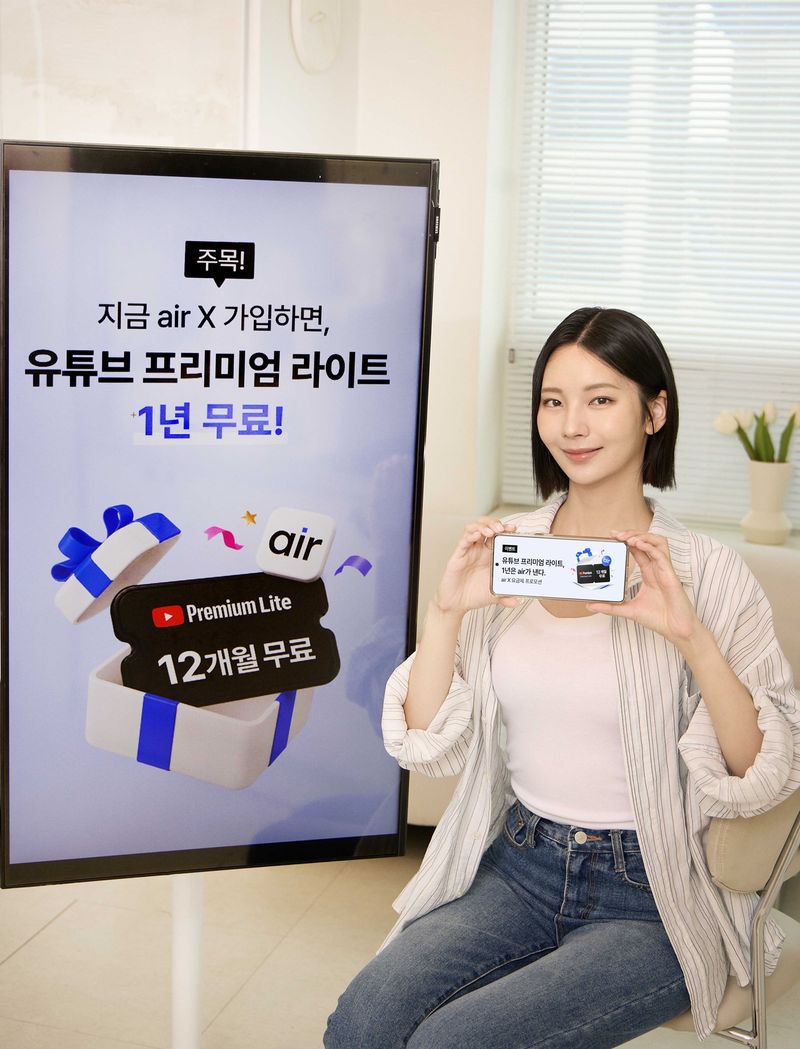 SK텔레콤이 자급제 전용 통신 서비스 '에어(air)'의 20만 회원 돌파를 기념해 '유튜브 프리미엄 라이트' 무료 구독 프로모션을 진행한다. SK텔레콤 제공