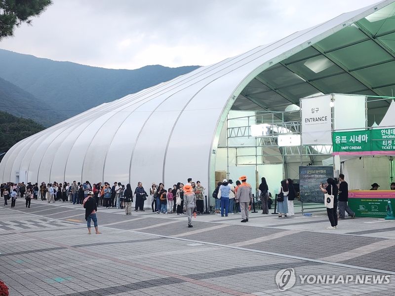 울산울주세계산악영화제 행사 기다리는 관람객들 (출처=연합뉴스)