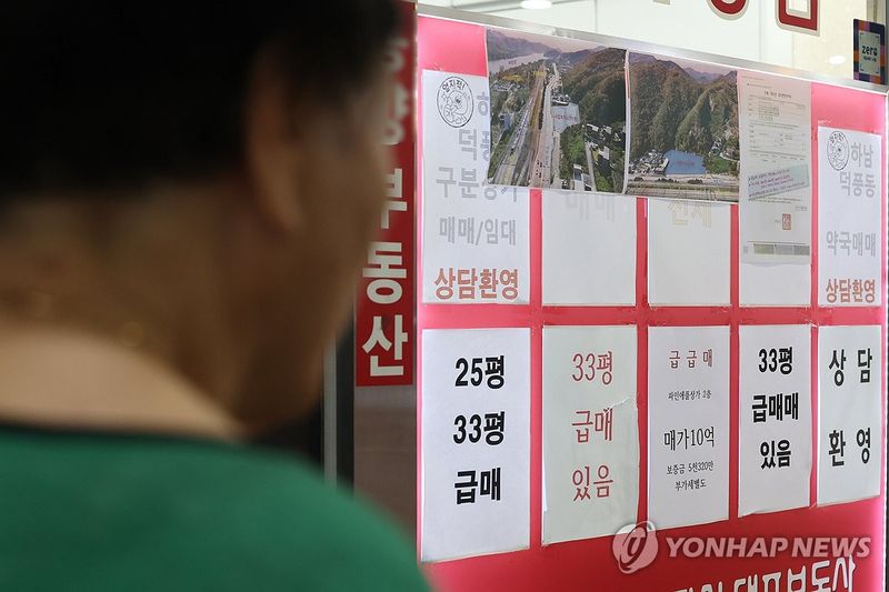 종부세 비거주 1주택 기본공제 축소안 폐기 (출처=연합뉴스)