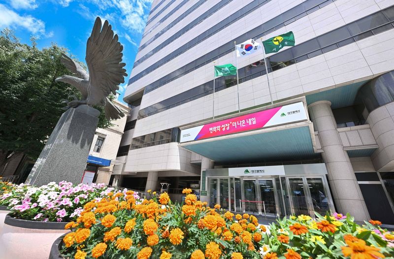 대구시청 동인청사 (출처=연합뉴스)