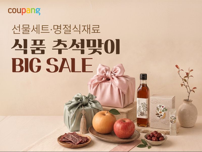 쿠팡 제공