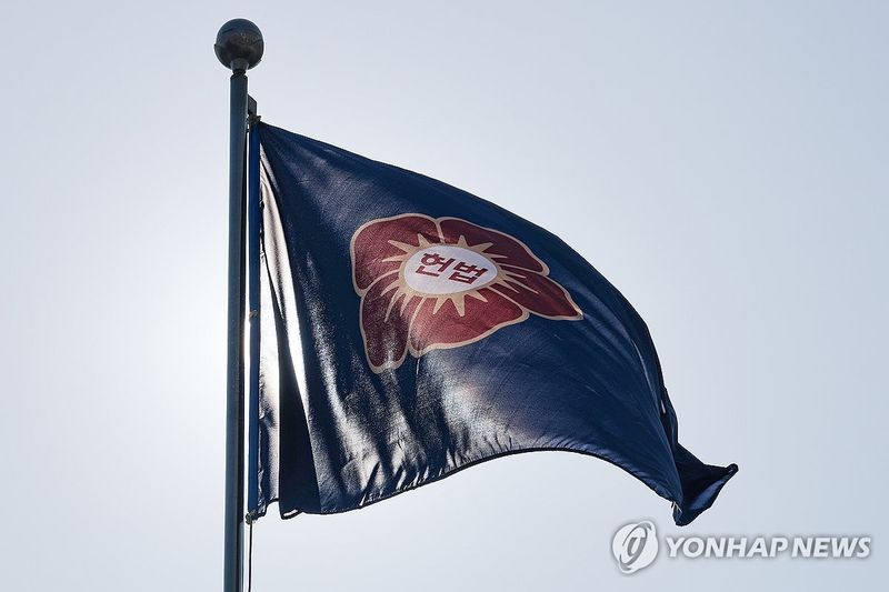헌법재판소. 연합뉴스