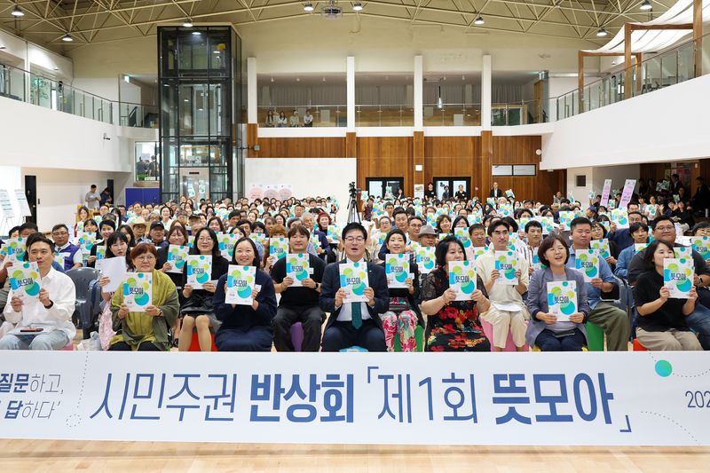 시민주권 반상회 제1회 뜻모아가 1일 원주시 남산골문화센터에서 구자열 원주시장과 시민 등이 참석한 가운데 열렸다. 원주시 제공