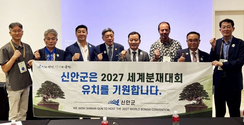 지난 31일, 신안군이 2028 세계분재대회 유치권을 획득했다.(신안군 제공. 재판매 및 DB금지) ⓒ 뉴스1