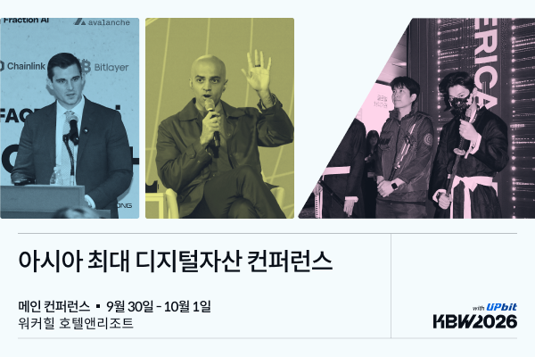 '3경 자산' 움직이는 글로벌 금융 리더들 서울로…KBW2026 집결
