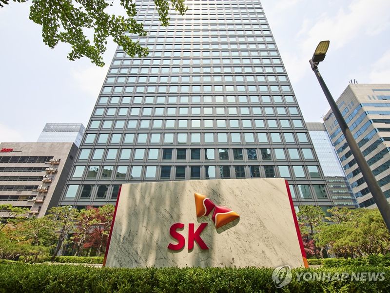 SK 서린 사옥. 사진=연합뉴스