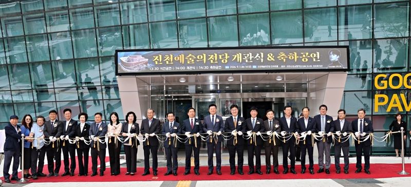 진천예술의전당 개관식.(진천군 제공. 재판매 및 DB금지)/뉴스1