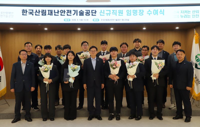 이임영 한국산림재난안전기술공단 이사장(앞줄 왼쪽 4번째)이 1일 충북 청주 오송본사에서 신규직원 임용식을 가진 뒤 임직원들과 함께 기념촬영을 하고 있다. 한국산림재난안전기술공단 제공