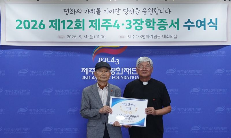 박창욱 전 제주4·3사건 진상규명 및 희생자 명예회복위원회 위원(왼쪽)이 지난 8월31일 제주4·3평화기념관에서 임문철 제주4·3평화재단 이사장에게 덕산장학금 1억원을 추가로 기탁한 뒤 기념촬영하고 있다. 박 전 위원은 2016년 1억원에 이어 다시 1억원을 내놓으면서 누적 기탁액이 2억원으로 늘었다. /사진=제주4·3평화재단 제공
