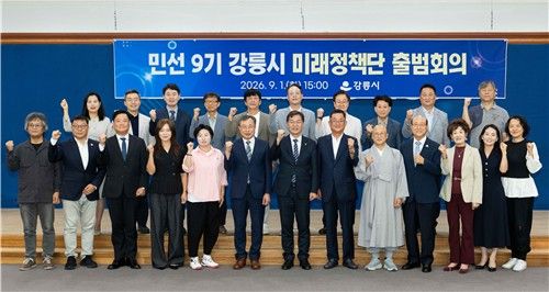 강릉시 미래정책단 (출처=연합뉴스)