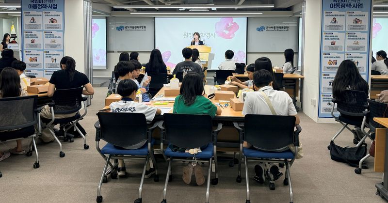 [서울=뉴시스] 지난달 30일 서울 중구 국가아동권리보장원 회의실에서 제5기 아동위원회 해단식이 열리는 모습 (사진=아동권리보장원 제공) 2026.09.01. photo@newsis.com *재판매 및 DB 금지