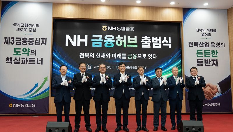 1일 전북 전주시에서 열린 NH금융허브 출범식에서 한종관 전북신용보증재단 이사장(왼쪽부터), 조지훈 전주시장, 이찬우 농협금융지주 회장, 이원택 전북도지사, 김성주 국민연금공단 이사장, 길정섭 NH-아문디자산운용 대표, 양오봉 전북대 총장, 장길환 농협은행 전북본부장이 기념촬영을 하고 있다. 농협금융 제공