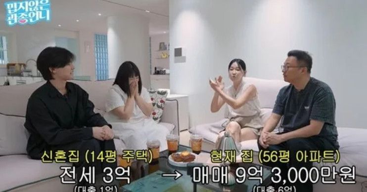 사진=유튜브 채널 '밉지않은 관종언니