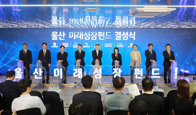 울산지역 주력산업 및 창업·개척(벤처)기업 중점 지원을 위한 500억 원 규모의 '울산 미래성장 펀드' 결성식이 1일 종하이노베이션센터에 위치한 울산스타트업허브 운당홀에서 열렸다. 울산시 제공