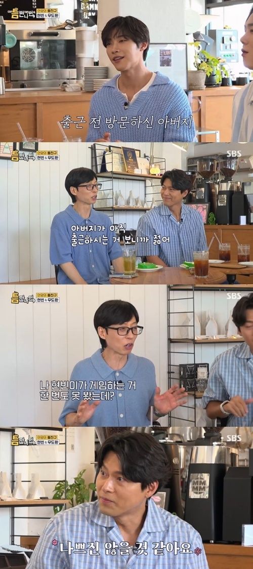 SBS '틈만나면,' 화면 캡처